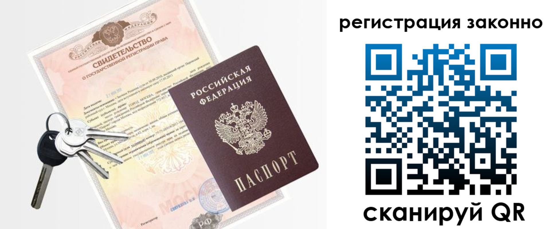 временная регистрация для школы в Онеге