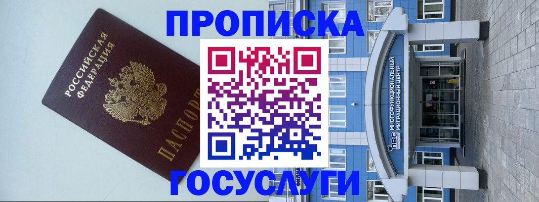 прописка для военкомата в Онеге
