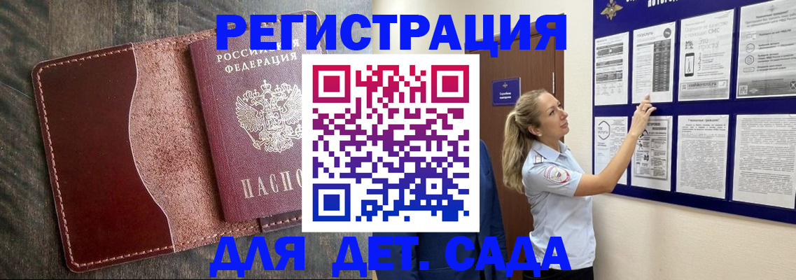 прописка в Онеге