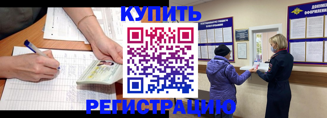 временная регистрация законно в Онеге