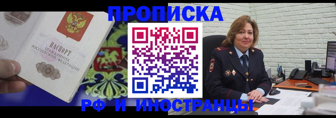 регистрация в Онеге