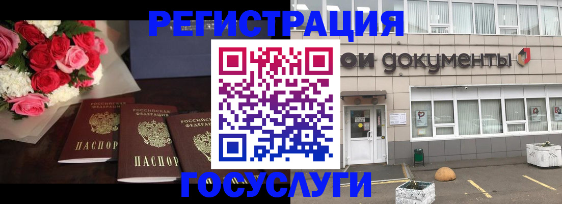 миграционный учет в Онеге
