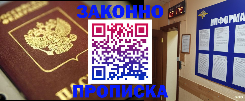прописка для школы в Онеге