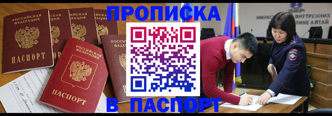 прописка иностранных граждан в Онеге