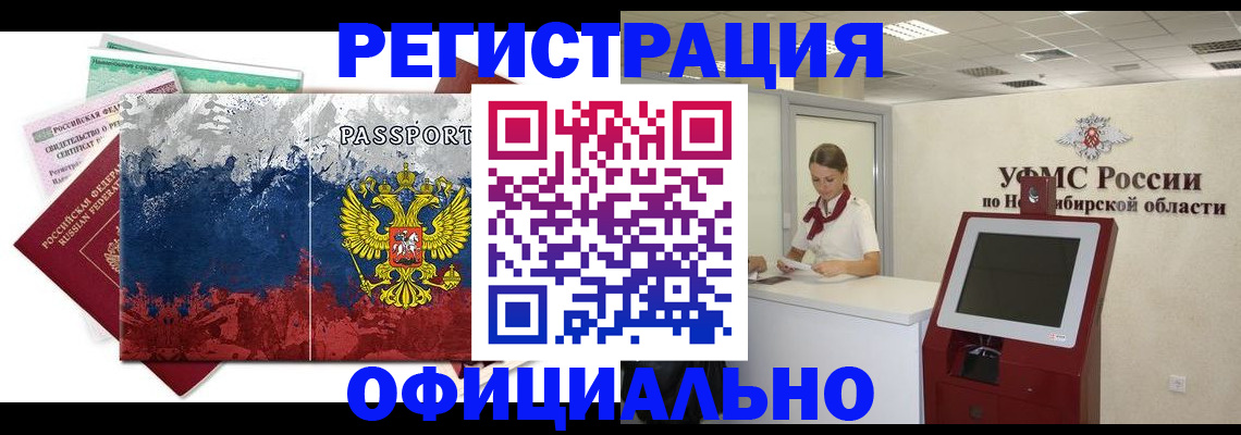 прописка для кредита в Онеге