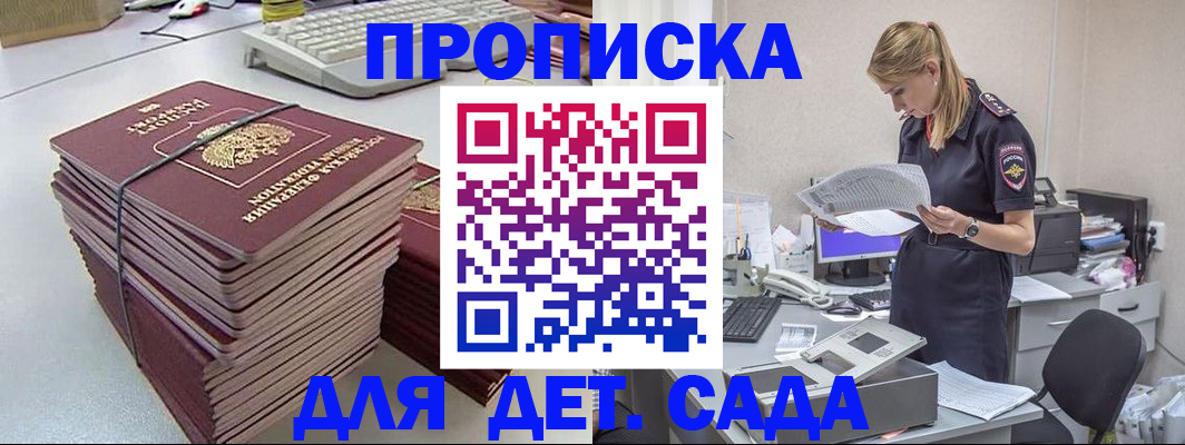 временная прописка в Онеге
